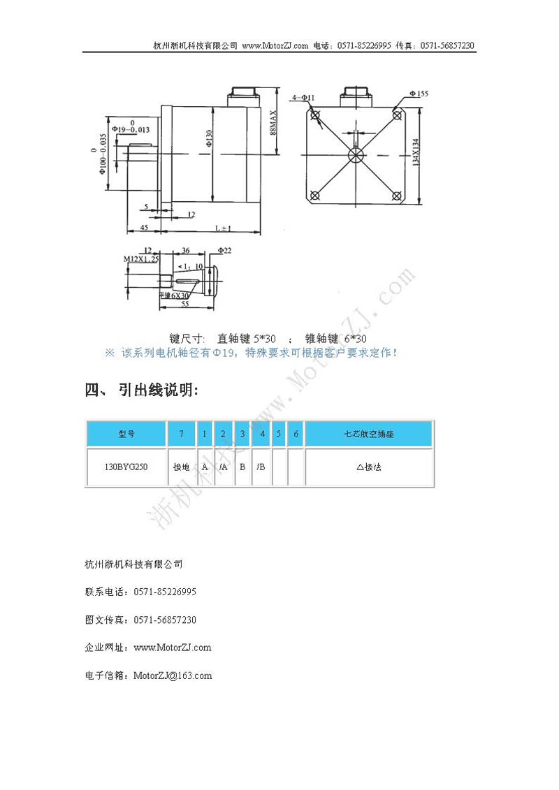 130BYG250ϵЃʽM(jn)늙C(j)f2