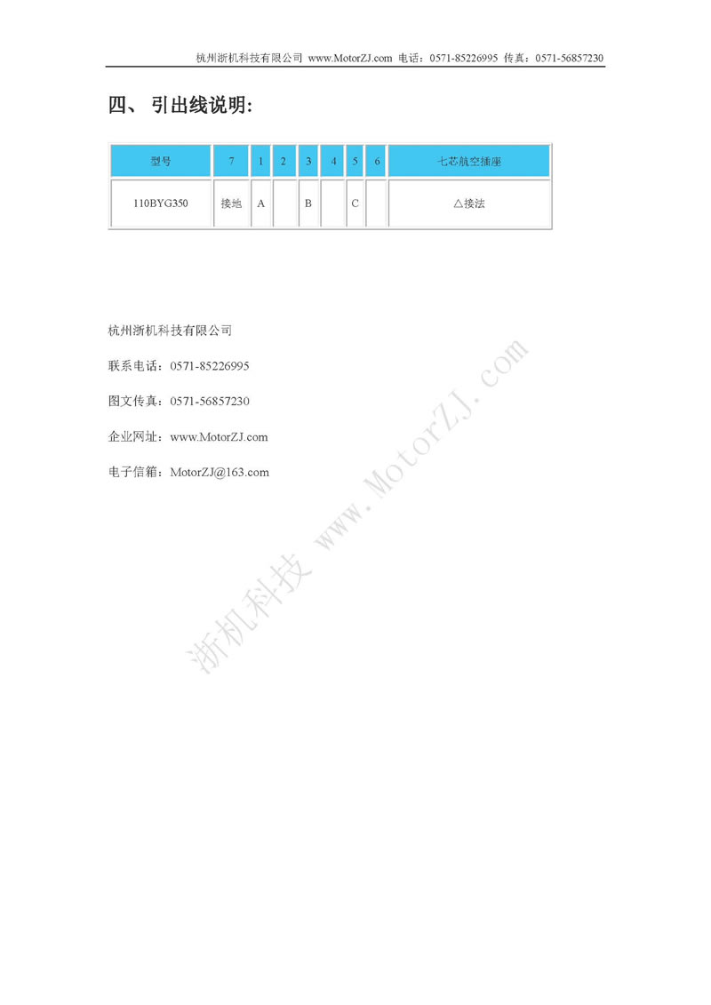 110BYG350ϵʽM(jn)늙C(j)f(shu)(sh)2