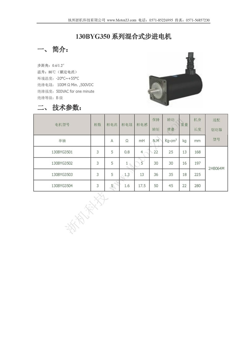 130BYG350ϵʽM(jn)늙C(j)f(shu)1