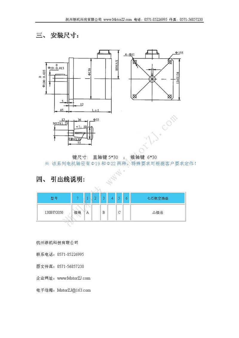 130BYG350ϵʽM(jn)늙C(j)f(shu)2